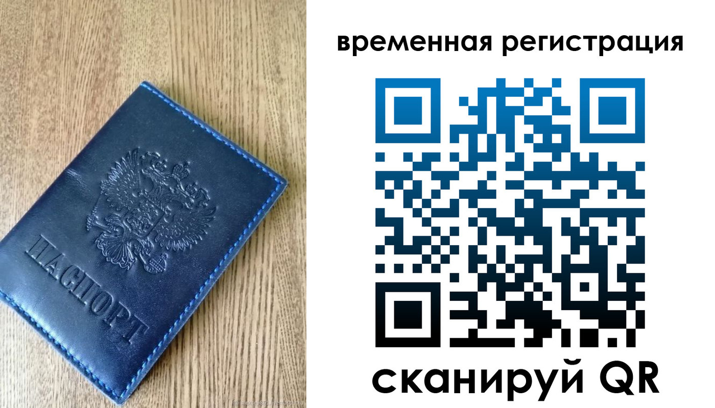 временная регистрация госуслуги в Конаково