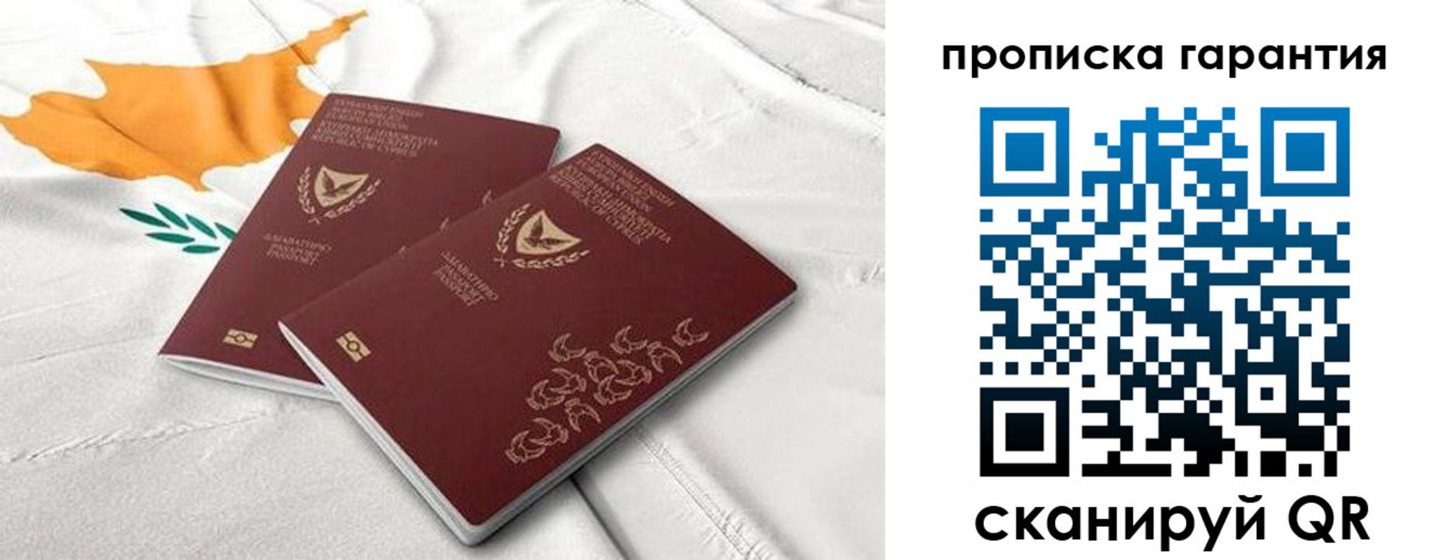 прописка штамп в Конаково