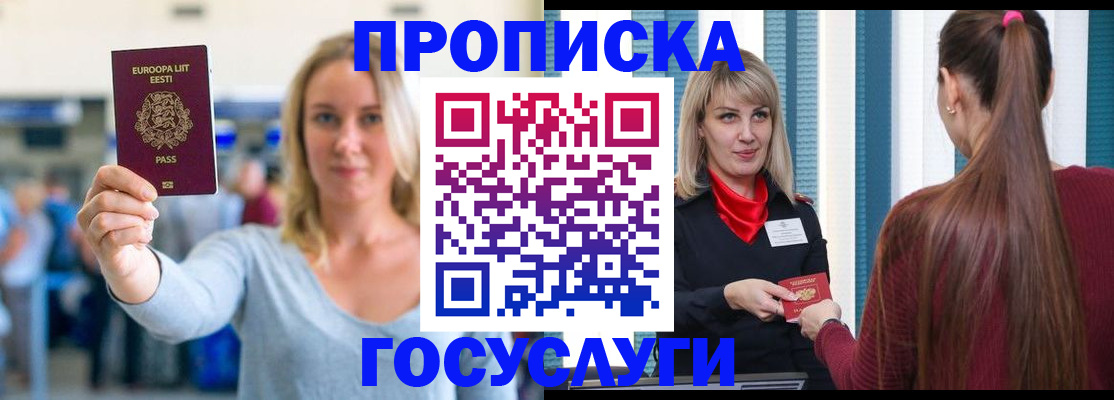 временная регистрация для школы в Конаково