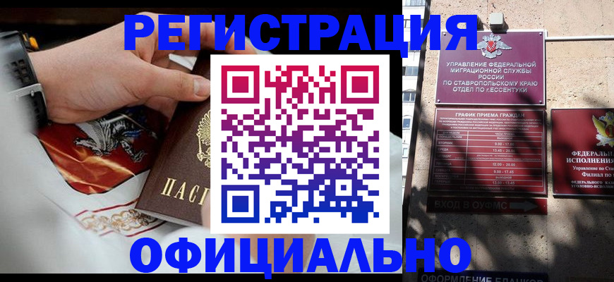 купить прописку в Конаково