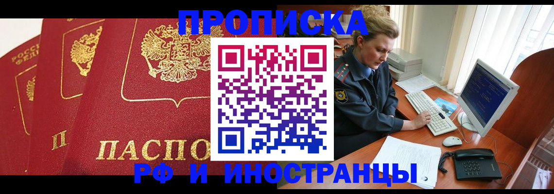 прописка для кредита в Конаково