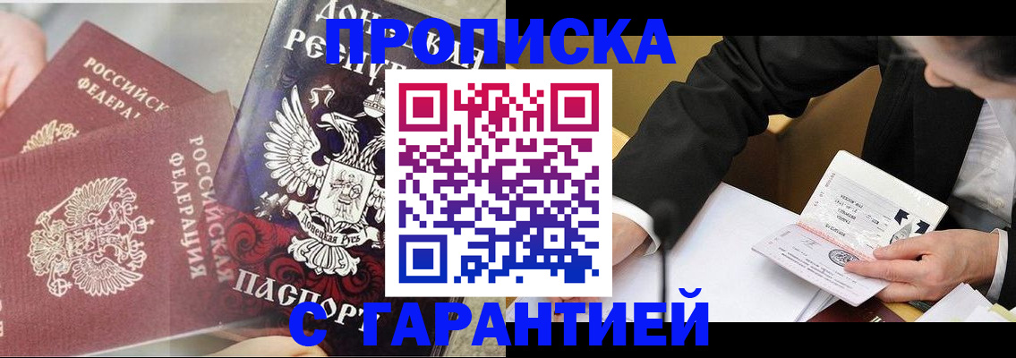 прописка ребенка в Конаково